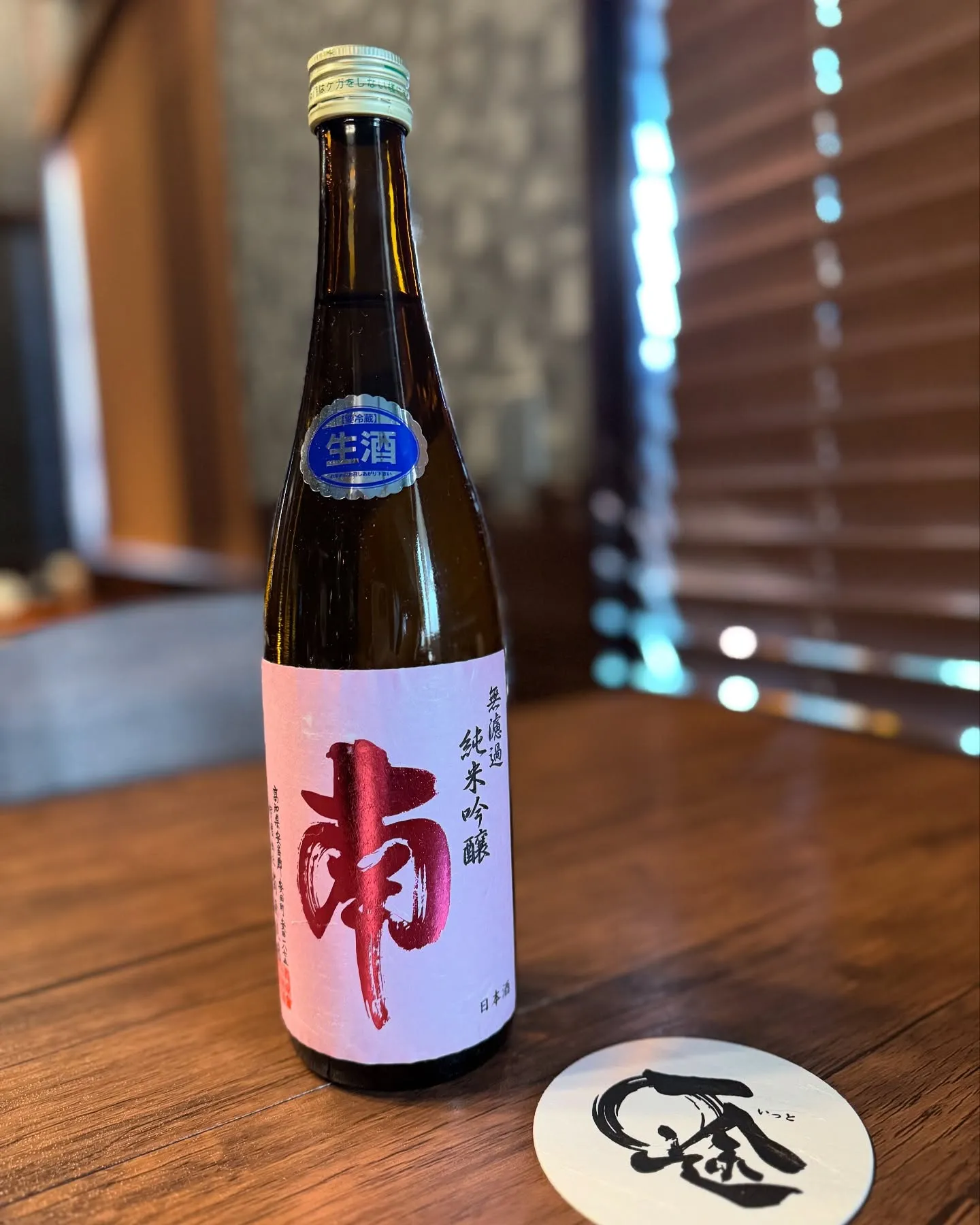 一途(いっと)埼玉七里店