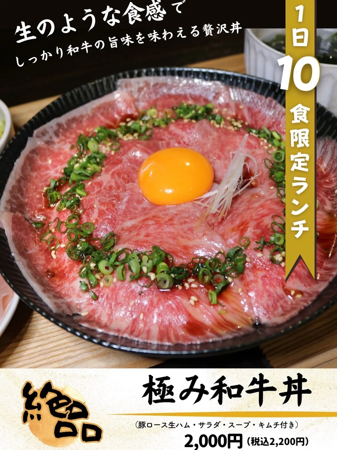一途 新ランチメニュー🆕✨️✨️
