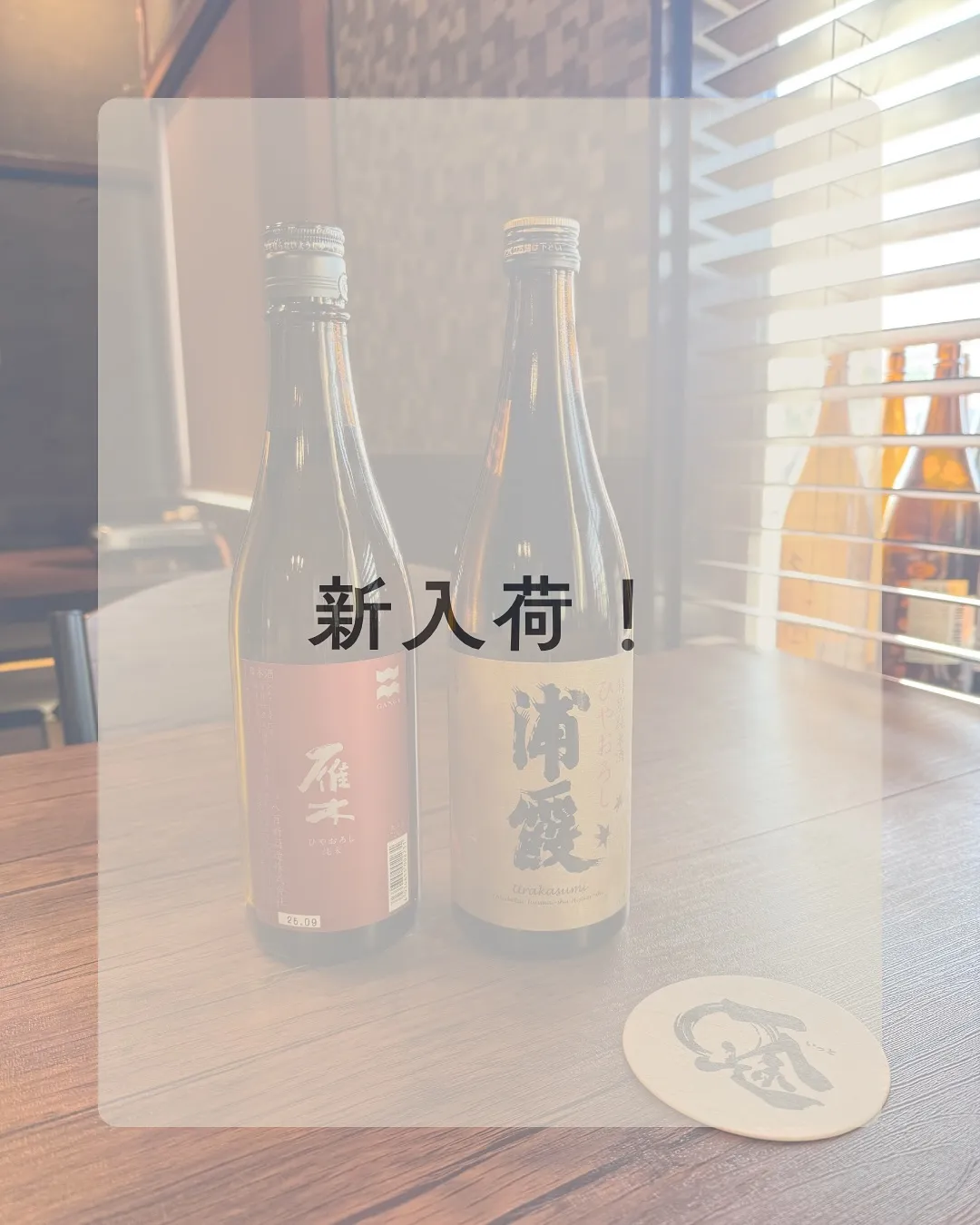 一途(いっと)埼玉七里店です✨