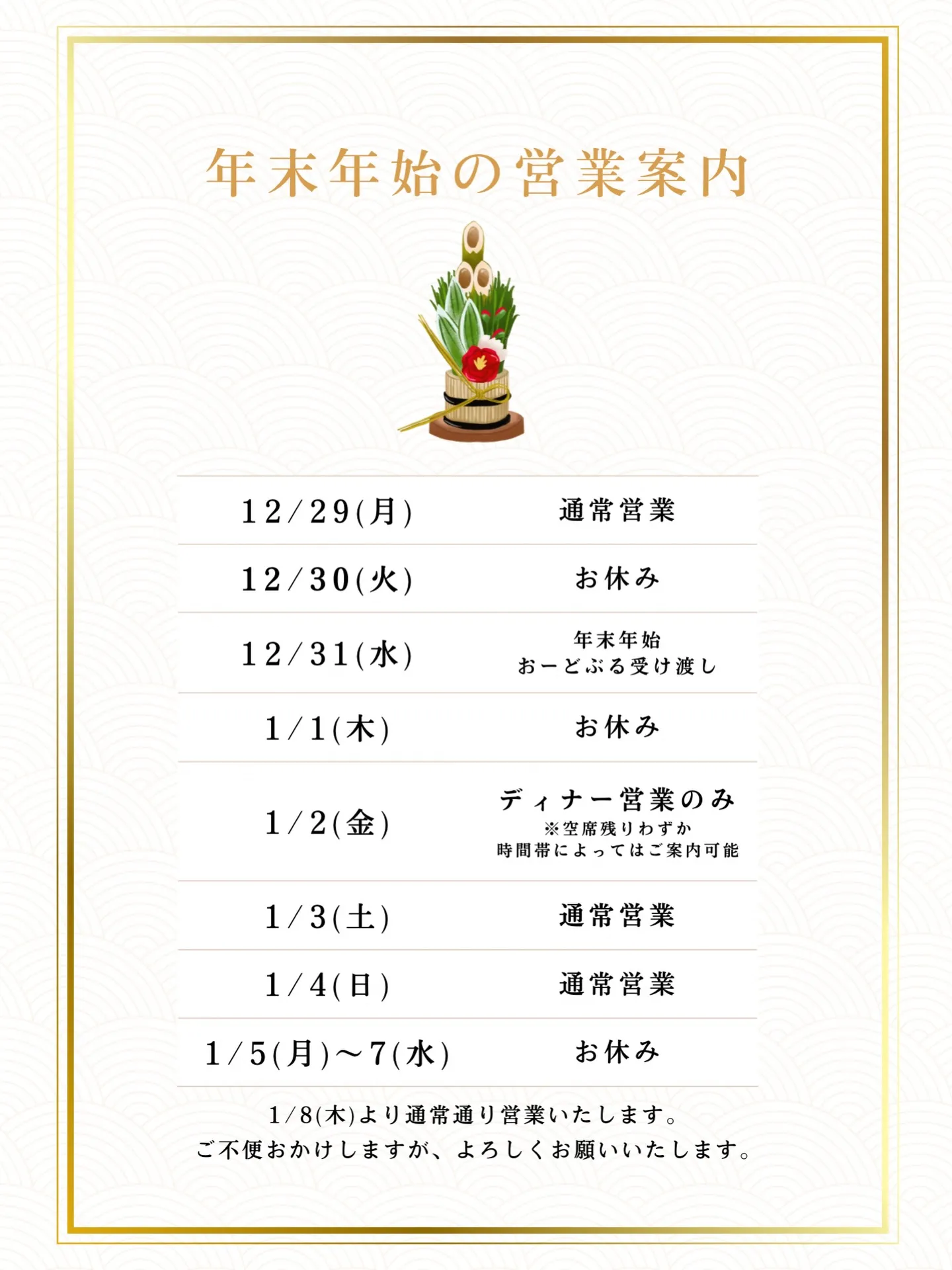 一途 埼玉七里店です😊