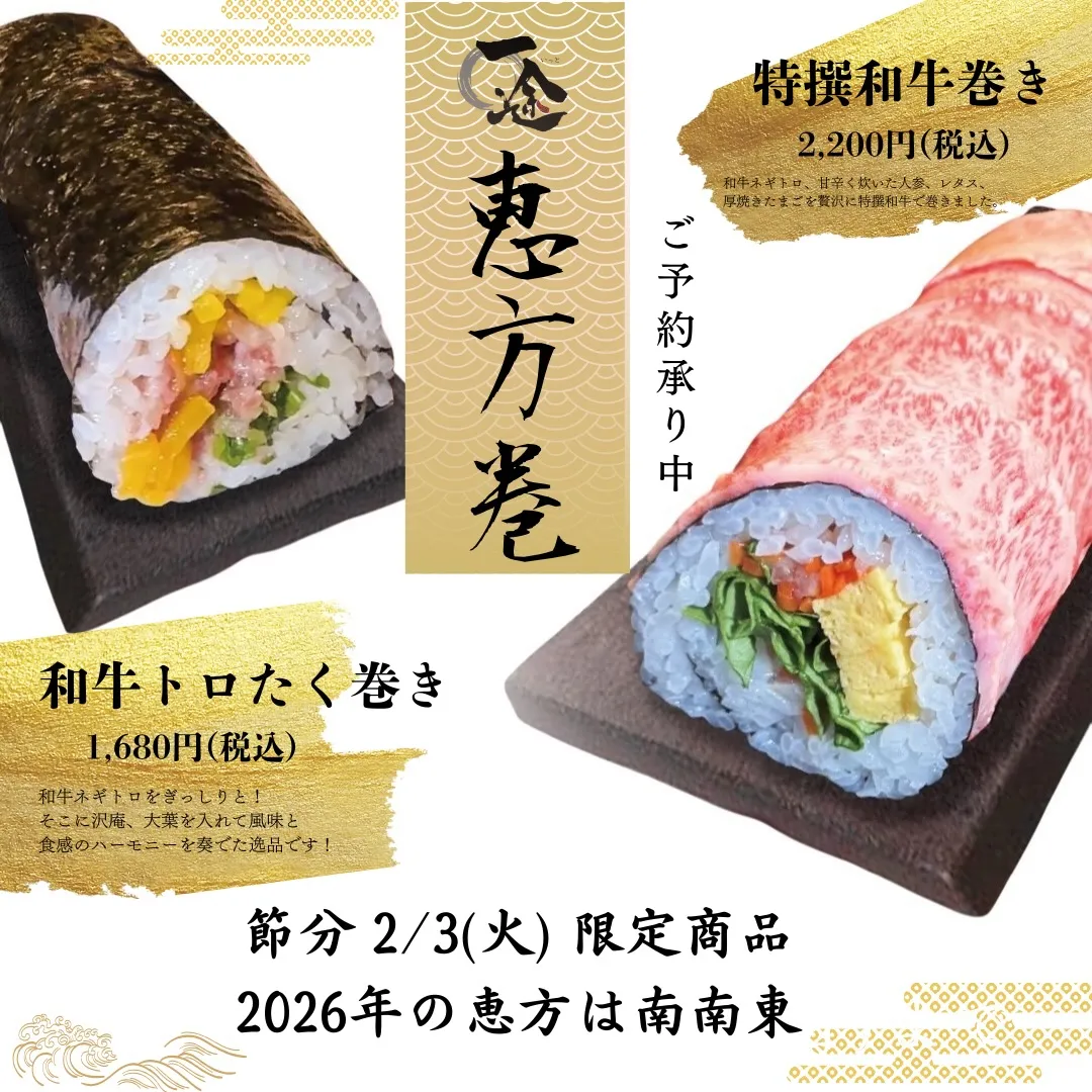 一途 埼玉七里店です😊