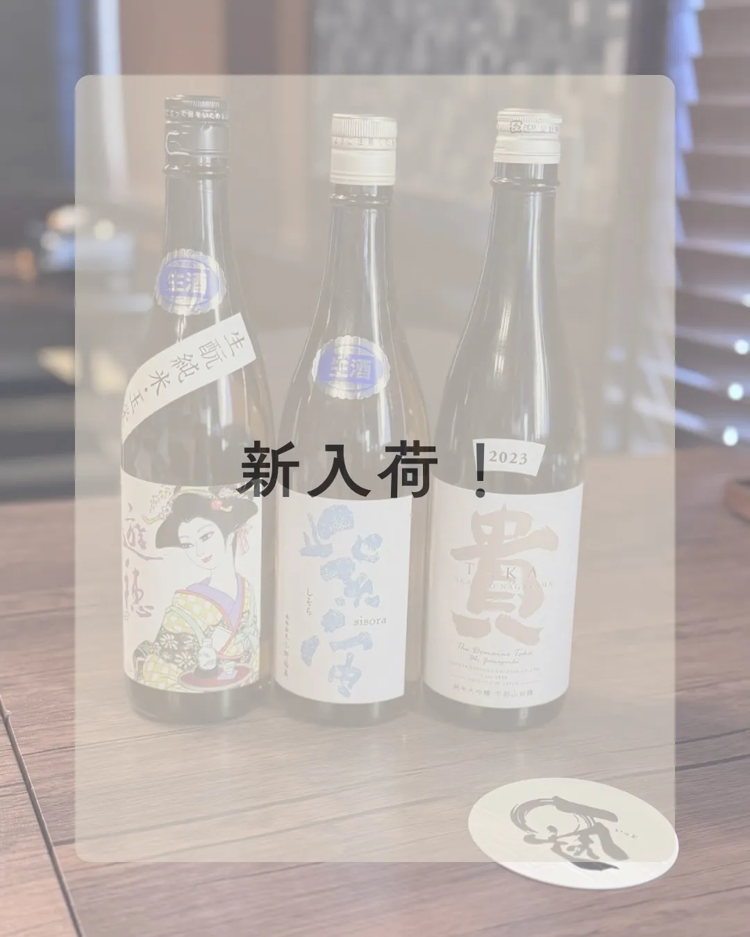 一途(いっと)埼玉七里店です⭐️