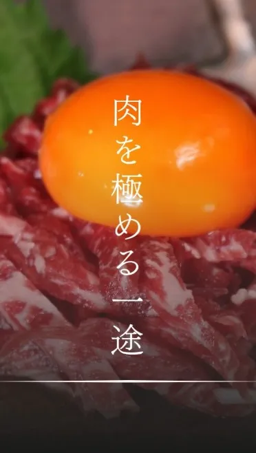 肉刺し 肉寿司 焼肉　一途 埼玉七里店です。